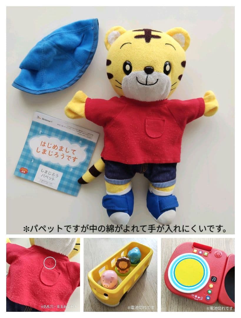 ★ぷち★ぽけっと★ほっぷ★すてっぷ　こどもちゃれんじまとめ売り!!オールセット