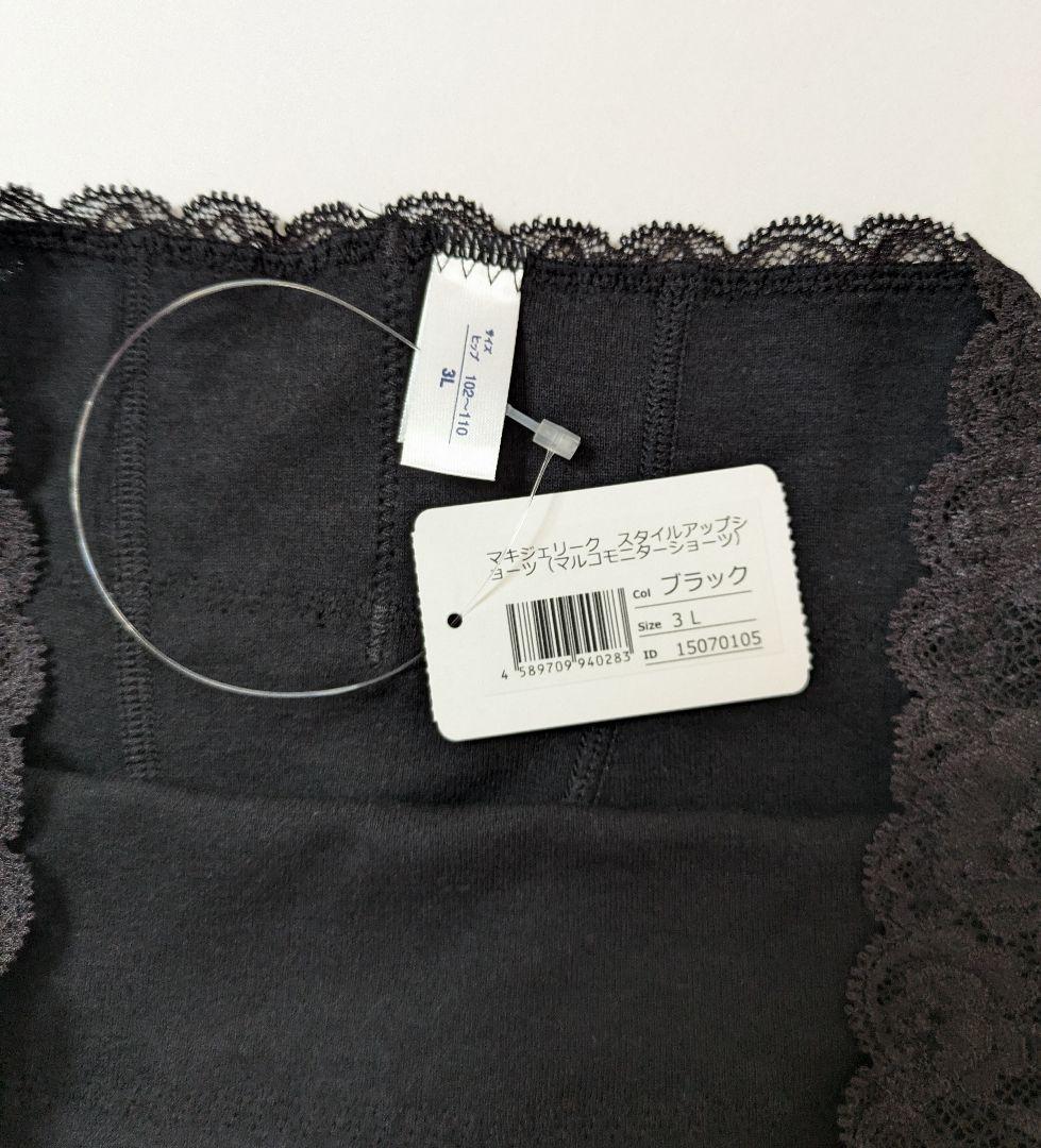 新品未使用 マルコ ショーツ 3L 2枚