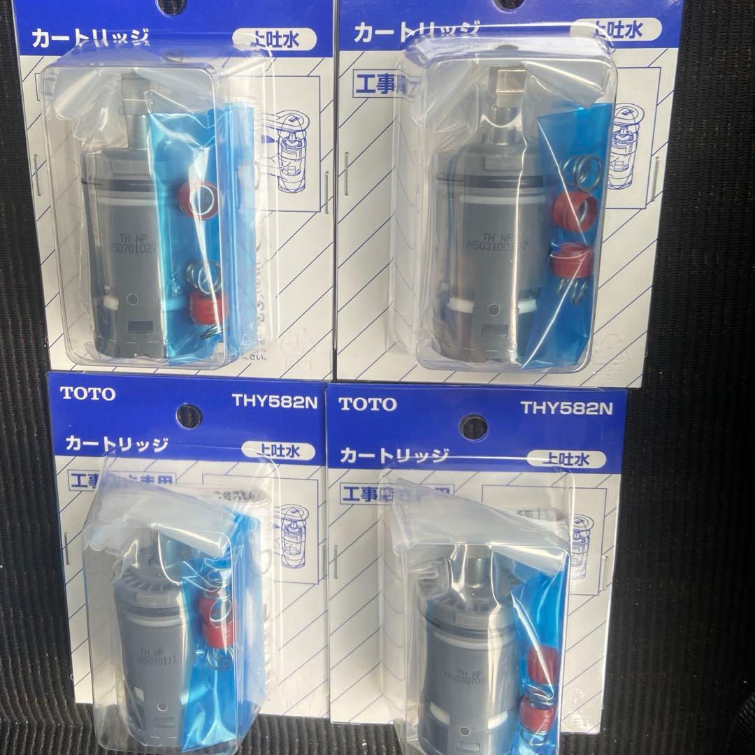 TOTO カートリッジ　THY582N ４個セット