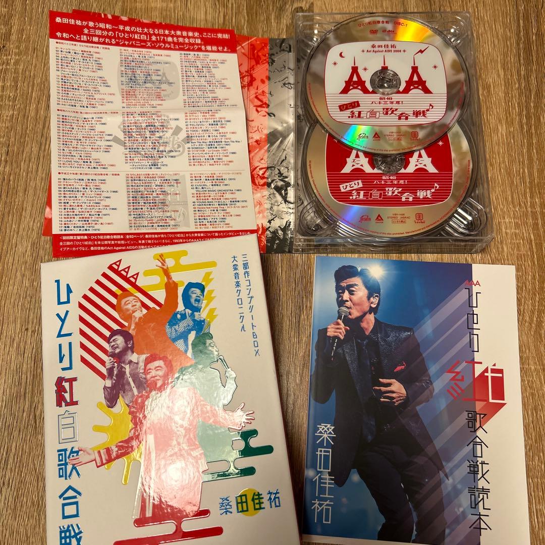 ひとり紅白歌合戦 6枚組 DVD 桑田佳祐