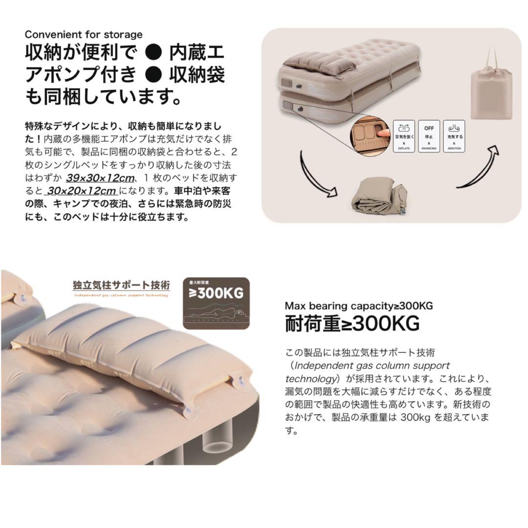エアーベッド 電動ポンプ内蔵 厚50cm シングル2個セット　ダブルベッド