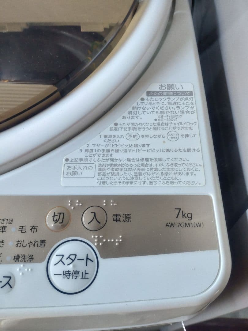 TOSHIBA洗濯機　2022年　SHARP冷凍冷蔵庫　2017年　【配送可】