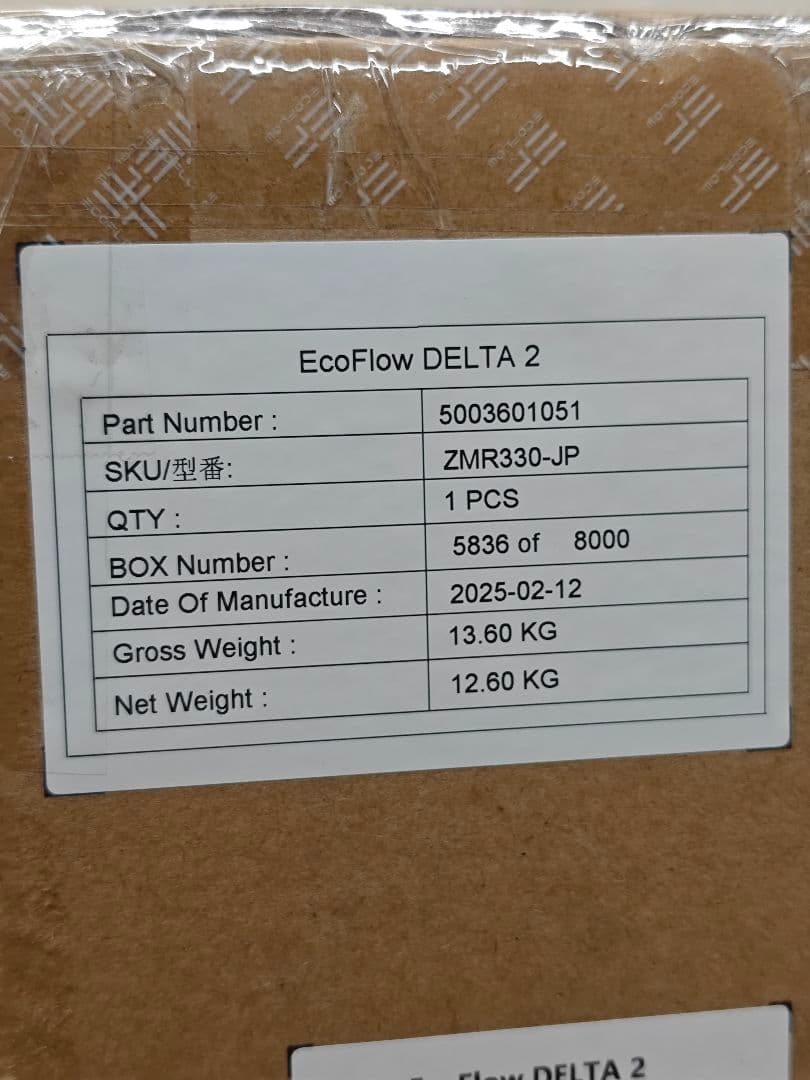 新品未開封】ECOFLOW デルタ2 ポータブル電源
