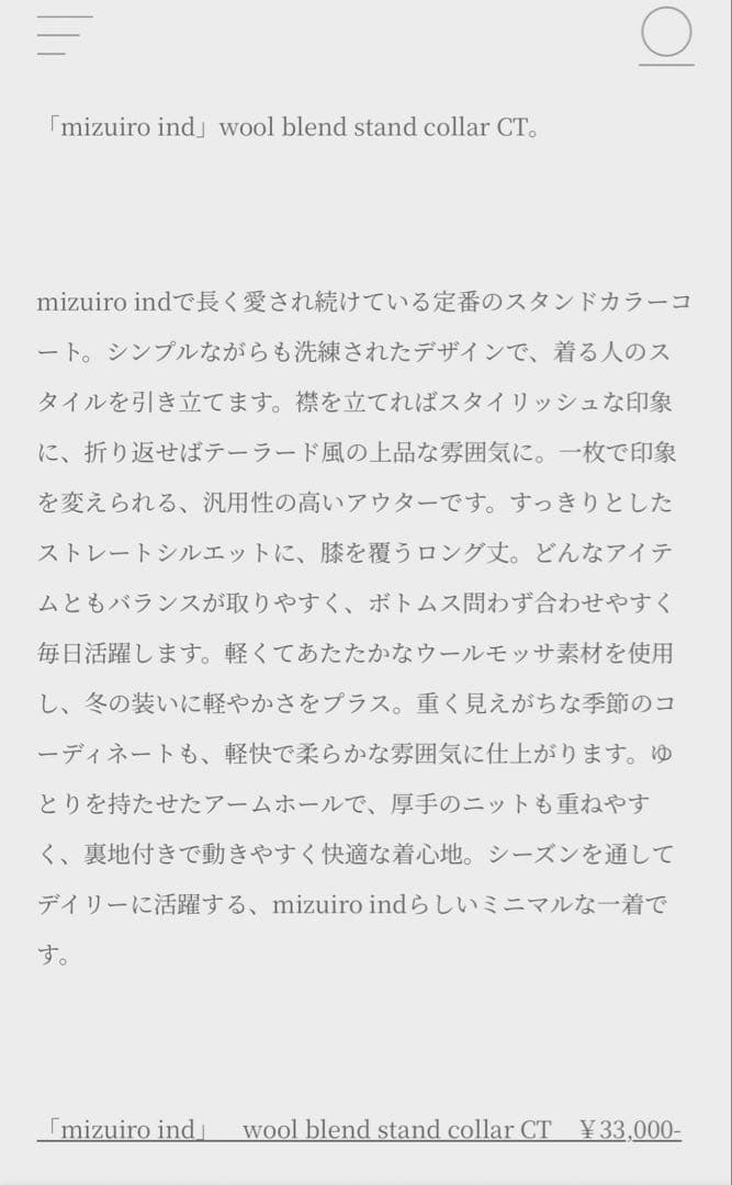 mizuiro ind ウールブレンドスタンドカラーコート　navy