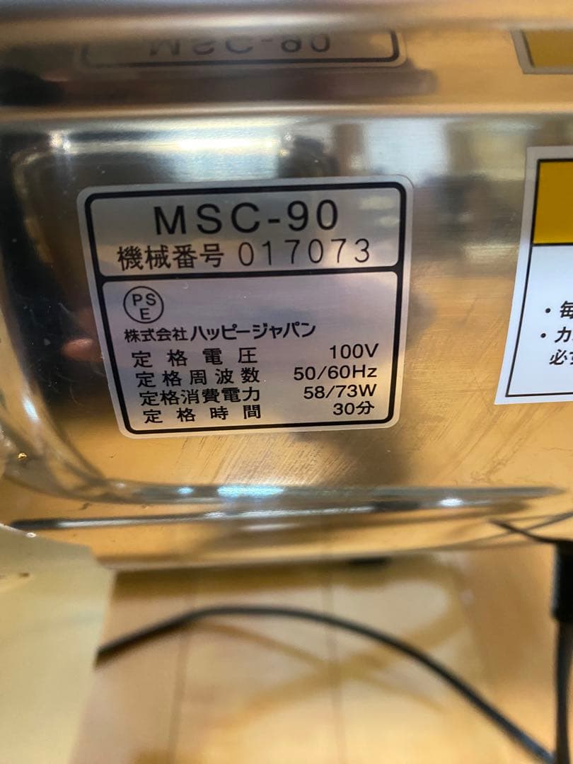 SLICEBOY スライサー スライスボーイ HAPPYJAPAN MSC-90