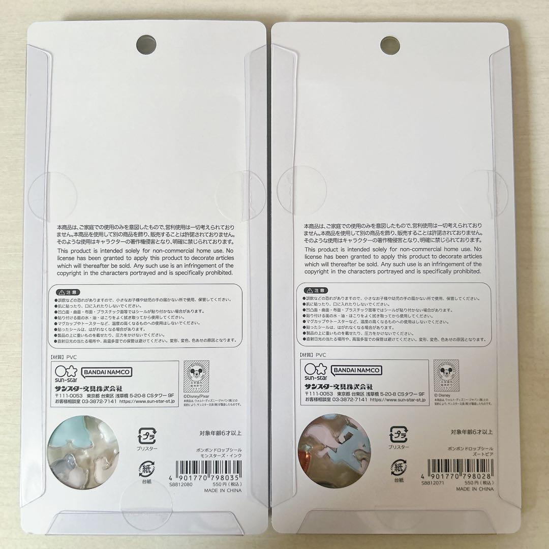 ボンボンドロップシール ディズニー 8種 コンプリートセット 正規品