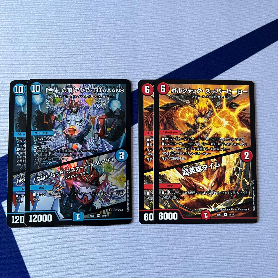 デュエルマスターズ 4c刃鬼 デッキ おまけつき