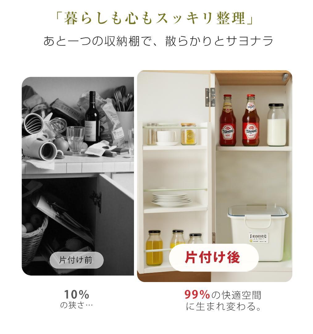 キャビネット　省スペース　キッチン収納　ロータイプ　NATURAL＋WHITE