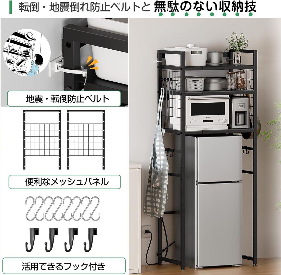 【幅伸縮・2口コンセント・高さ調整】冷蔵庫上ラック キッチンラック ブラック