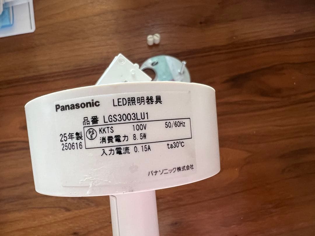 Panasonic LGS 3993 LU1 ホワイト スポットライト ③