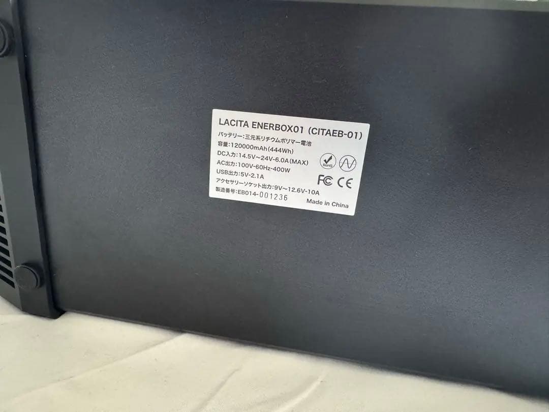 未使用に近い LACITA ポータブル電源 エナーボックス 大容量 ラチタ