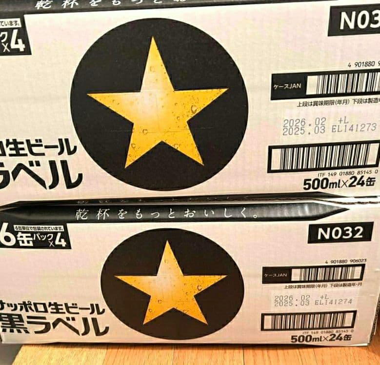 SAPPORO 黒ラベル 500ml 24缶入り×2ケース Ｍ１６