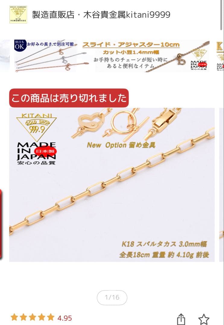 木谷貴金属K18スパルタカス幅3.0mmブレスレット16cm