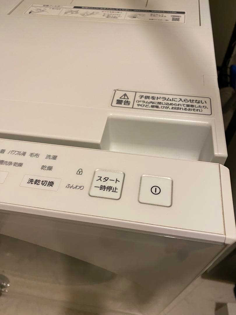ドラム式洗濯乾燥機 キューブル NA-VG750L 2020年製　発送2/10-