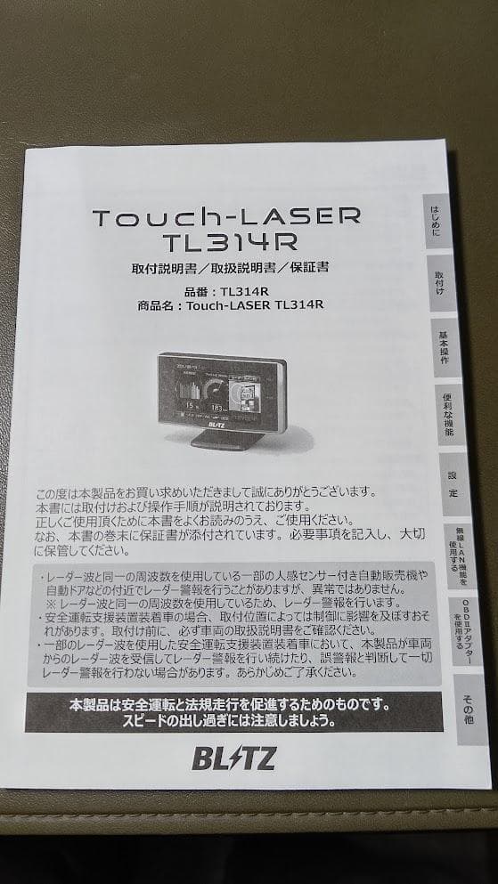 寅吉さん専用　Touchi-Laser TL314R + ワイヤレス SDカード