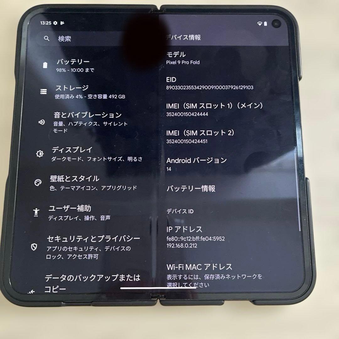 Google pixel 9 pro fold 512GB SIMフリー