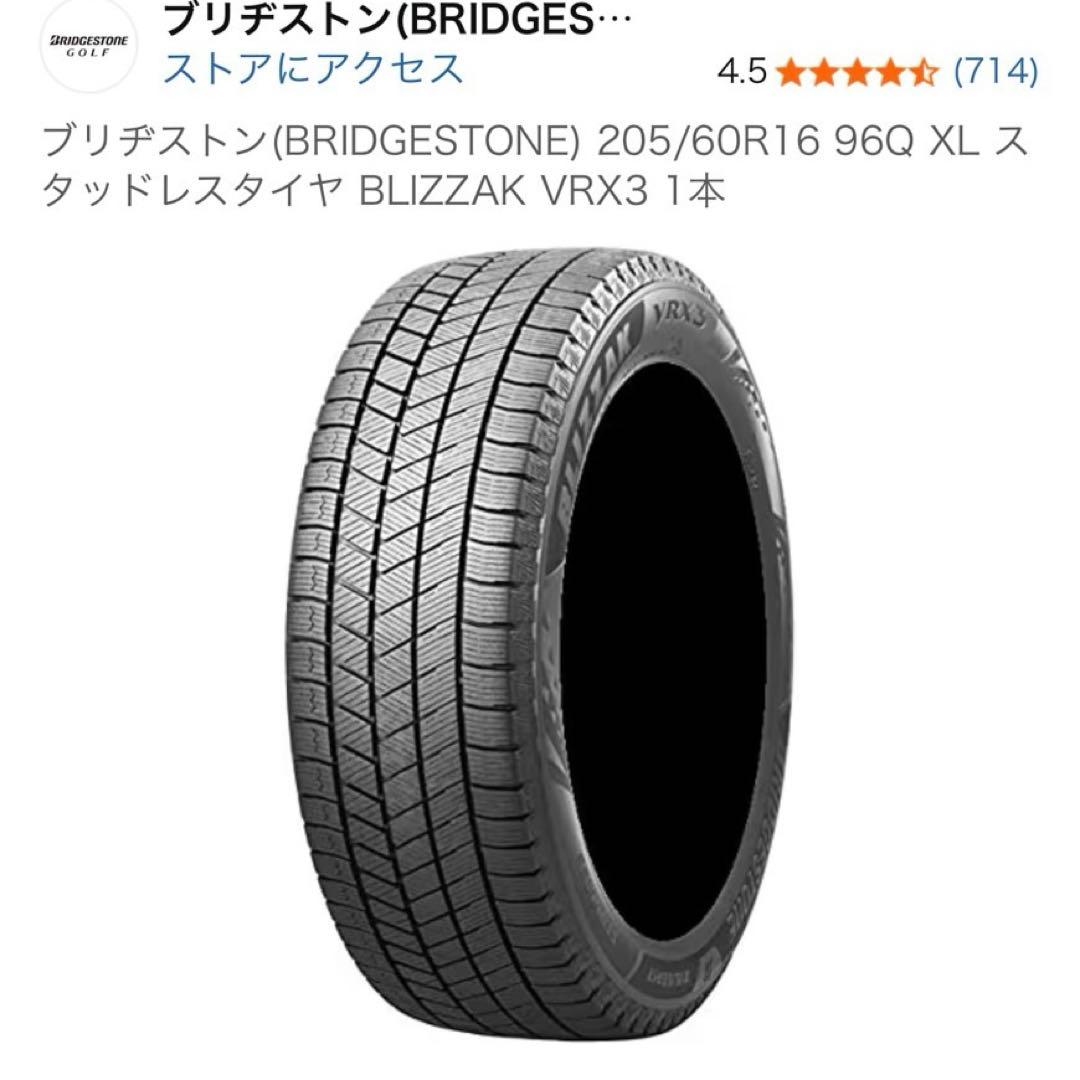 新型カングー　ホイールスタッドレスタイヤ4本セット　ブリヂストン