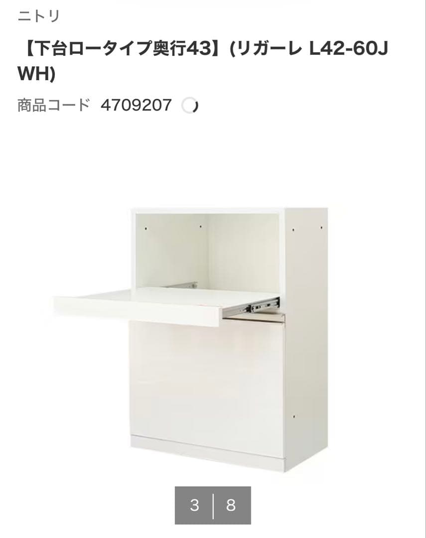 ニトリ リガーレ キッチンボード 幅140cm