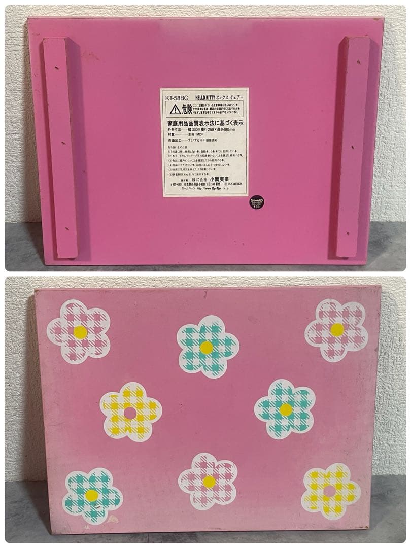 ロ　キティ 収納ボックス兼椅子ドレスのぬいぐるみミスドコラボぬいぐるみストラップ
