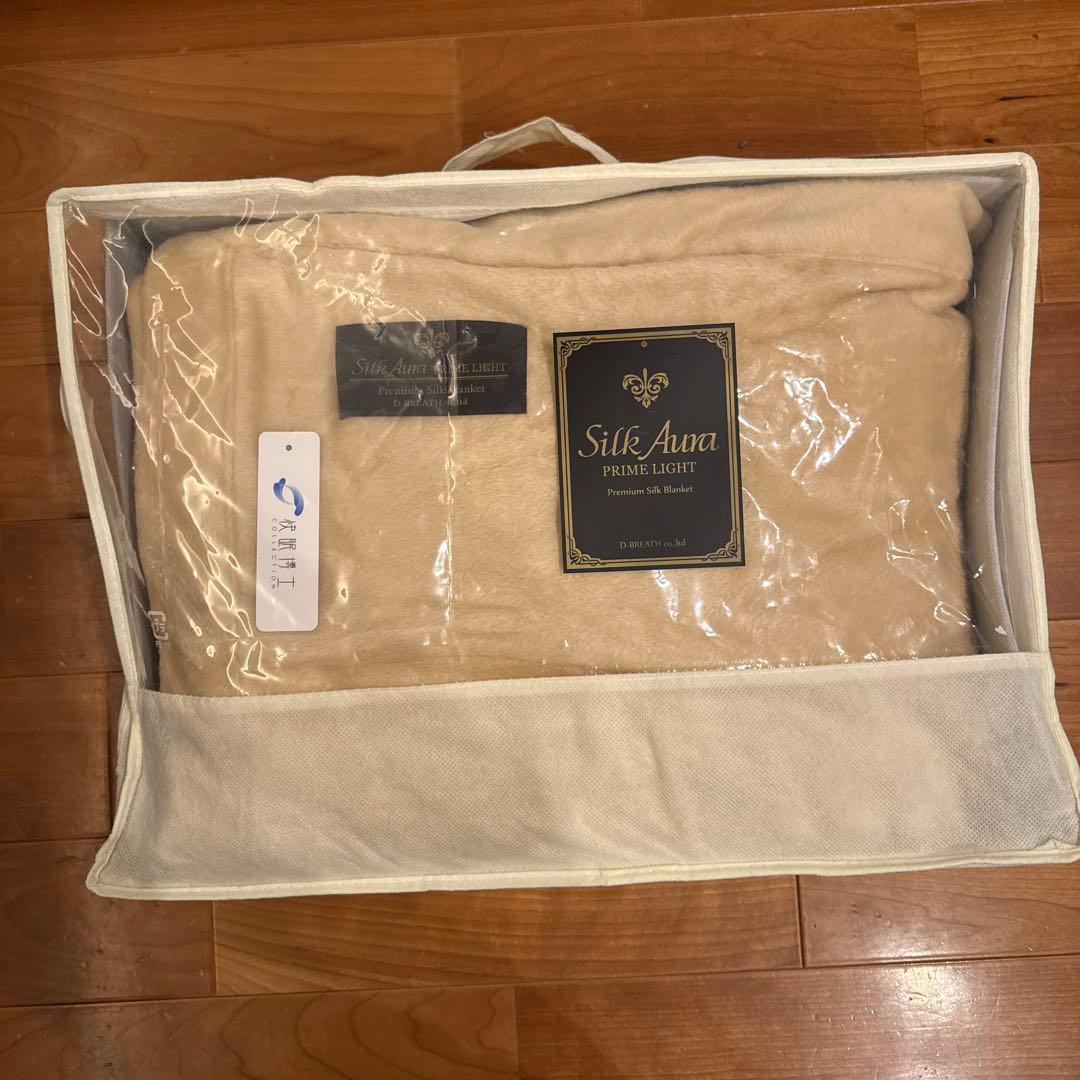 Silk Aura PRIME LIGHT プレミアムシルクブランケット