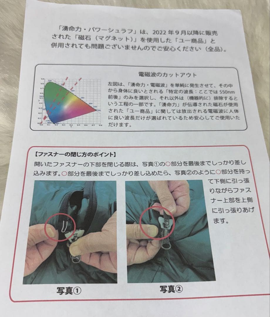 YPパワースリープ 330,000円