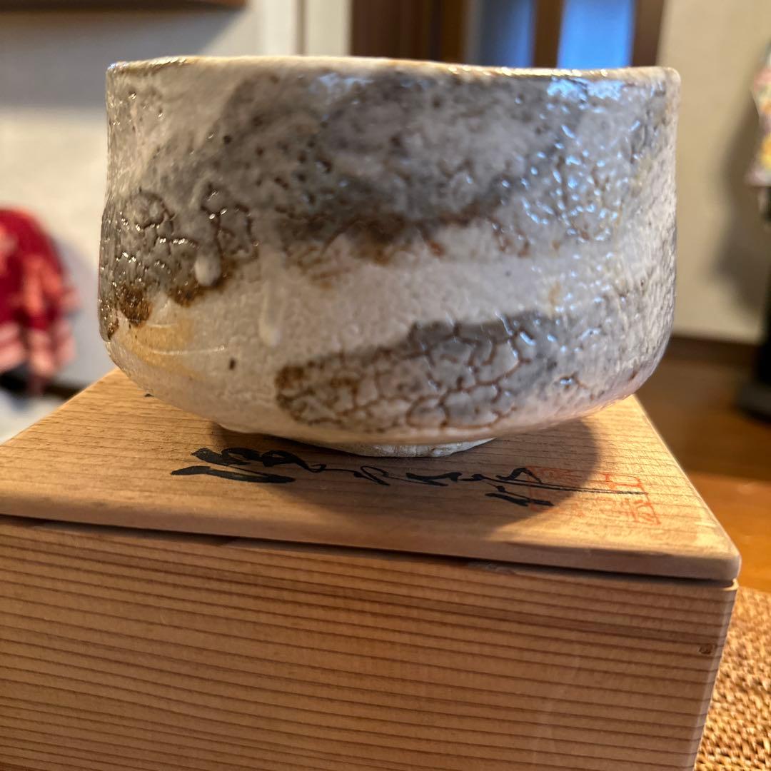 陶祖　源十郎　抹茶椀　志野焼　大きめ　現状品