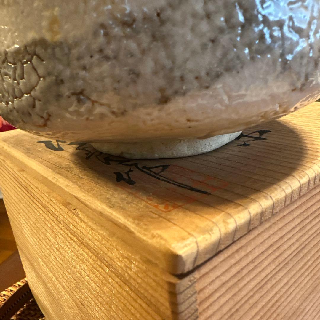 陶祖　源十郎　抹茶椀　志野焼　大きめ　現状品