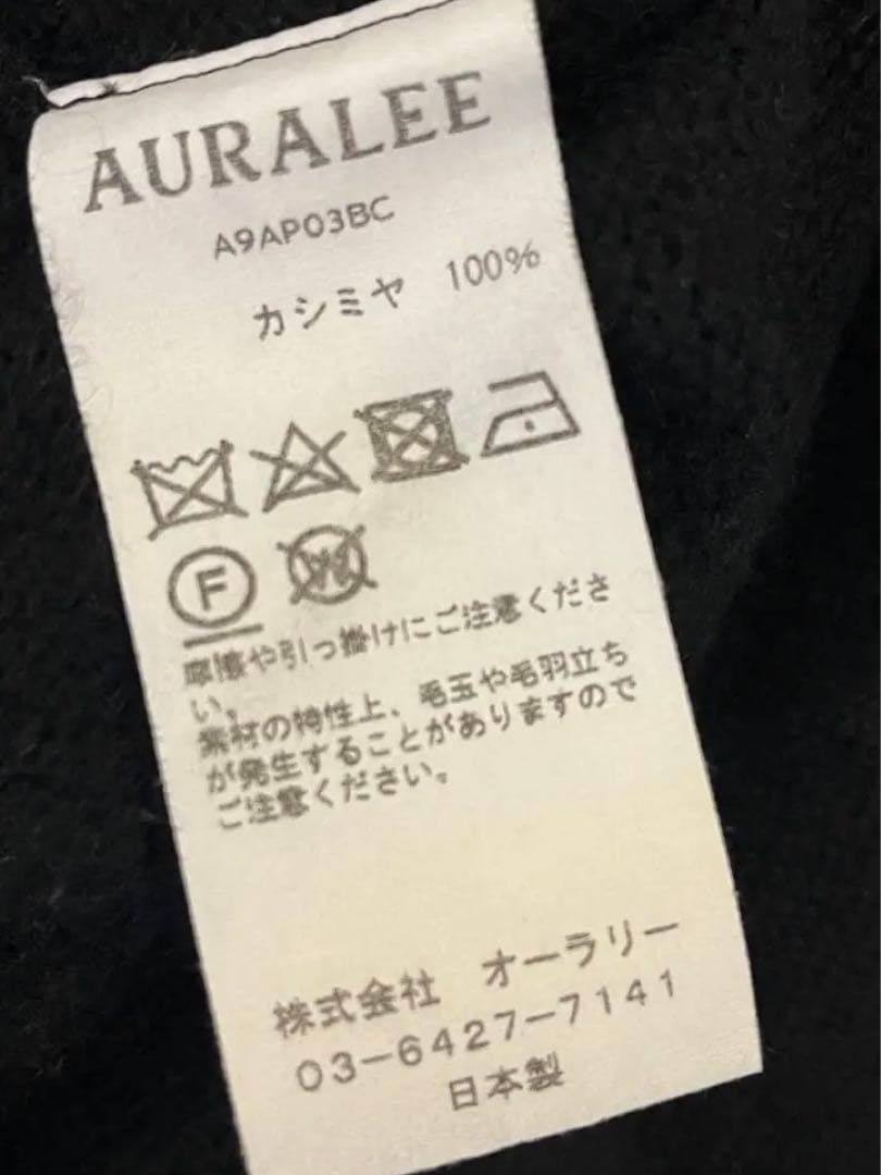 auralee cashmere オーラリー　カシミア ニットパンツ　3