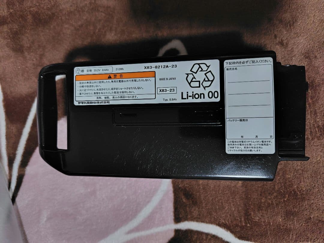 YAMAHA PAS Power Assist System バッテリー本体