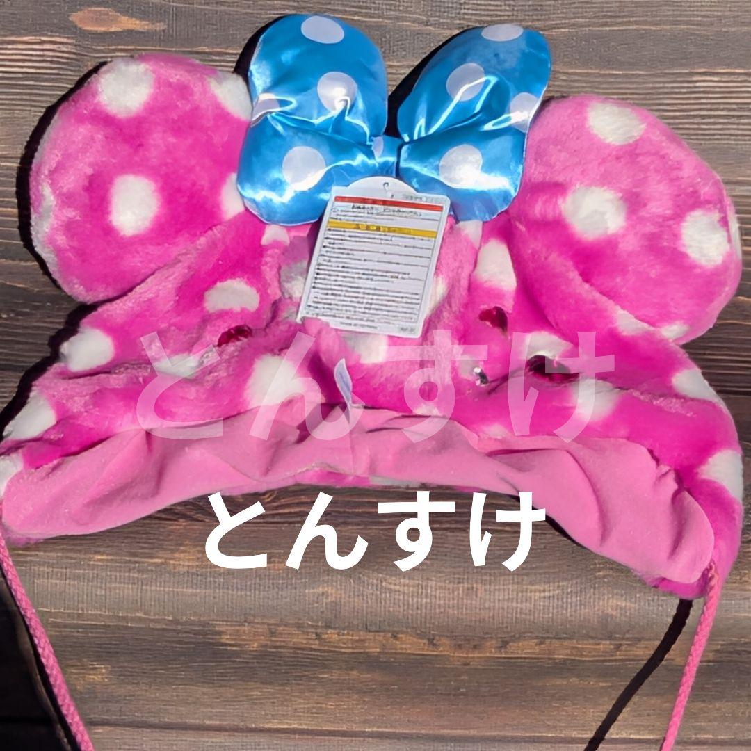 【迅速発送！】完売品　ディズニー　新品　ミニー　ファンキャップ　パルパルーザ