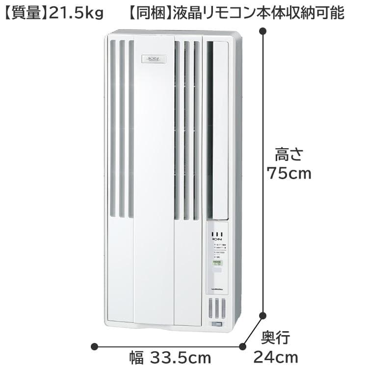 綺麗　CORONA ウィンドウエアコンCW-FA1623　2023年製