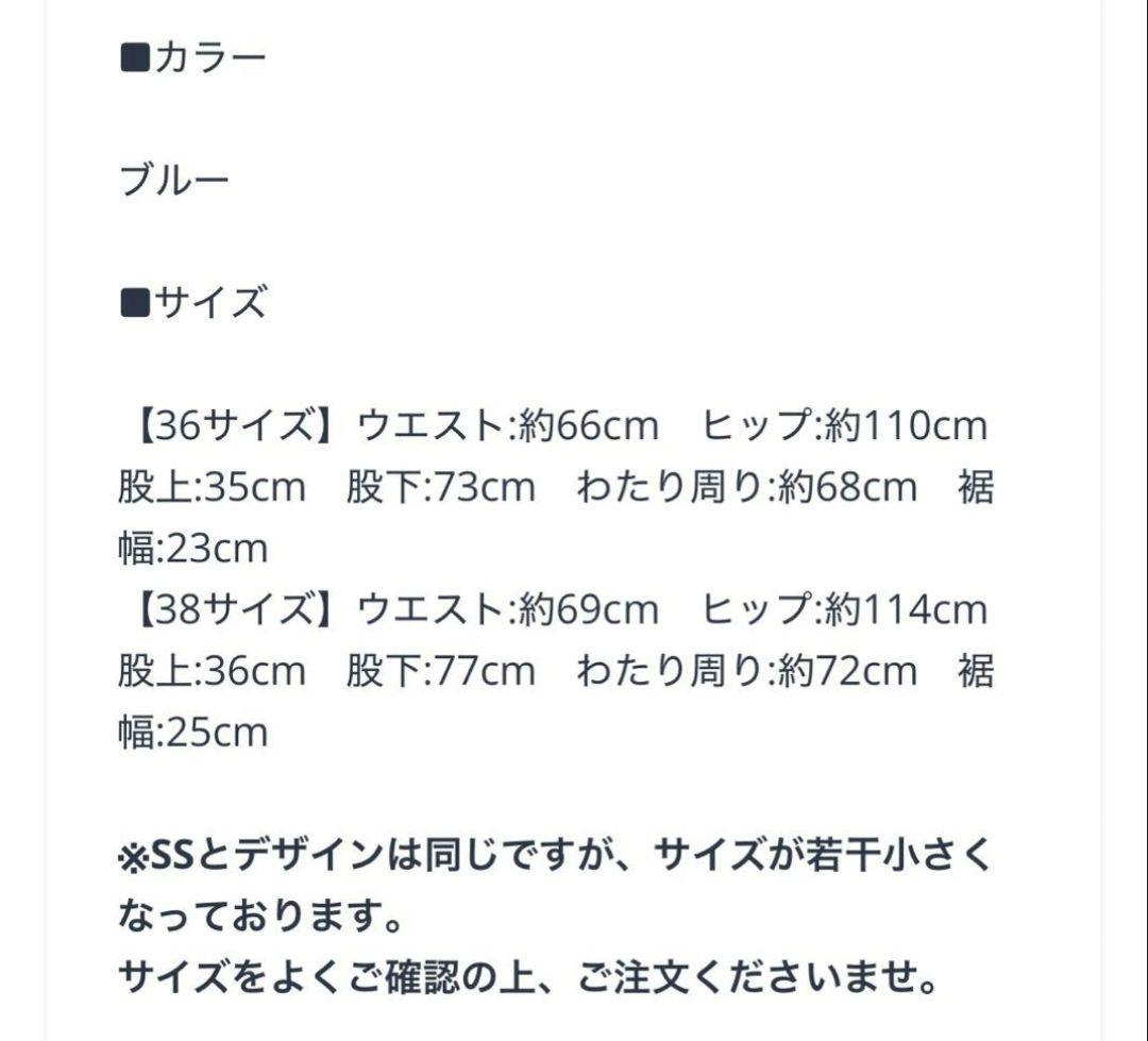 マチャットmachatt今季発売！ウエストタックデニム36試着のみ！