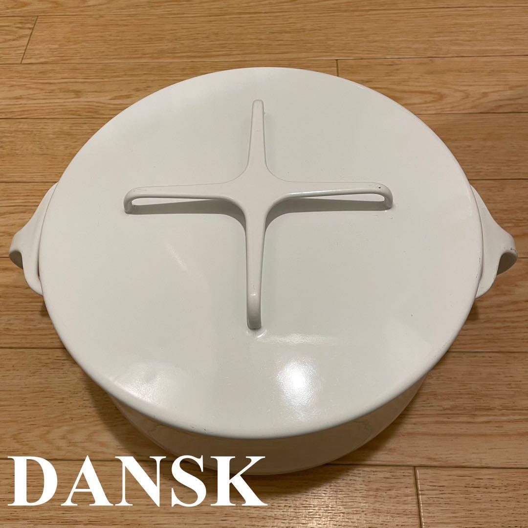DANSK ダンスク 両手鍋 23cm ホワイト ホーロー 鍋