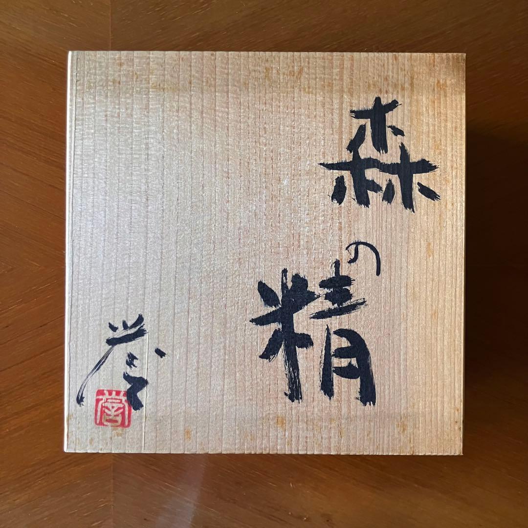 清水誉史雄 作 漆 螺鈿 中皿 取り皿 ５客