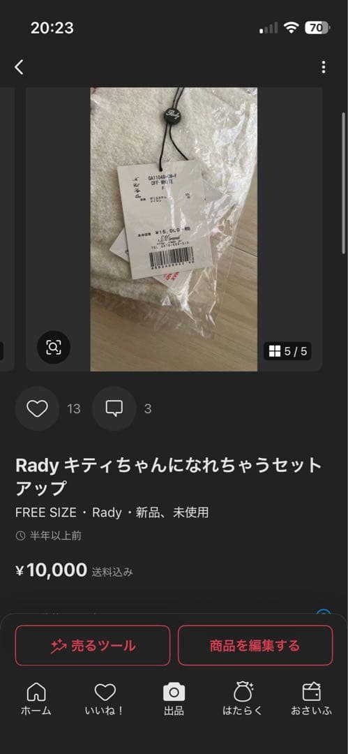 Rady キティちゃんになれちゃうセットアップ