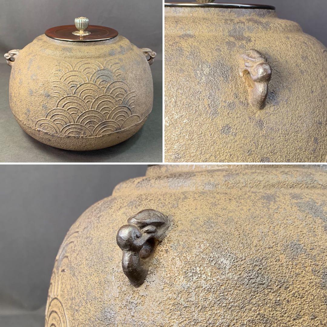 E184 送料無料　茶釜　青海波地紋　撫肩釜　釜師　和田　美之助造　茶道具　銀