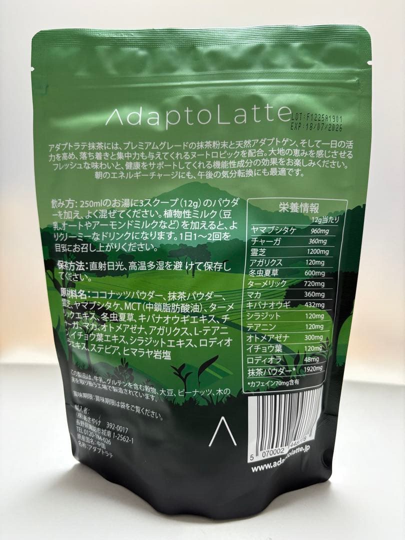 抹茶・ホイップ・マグ・小袋1