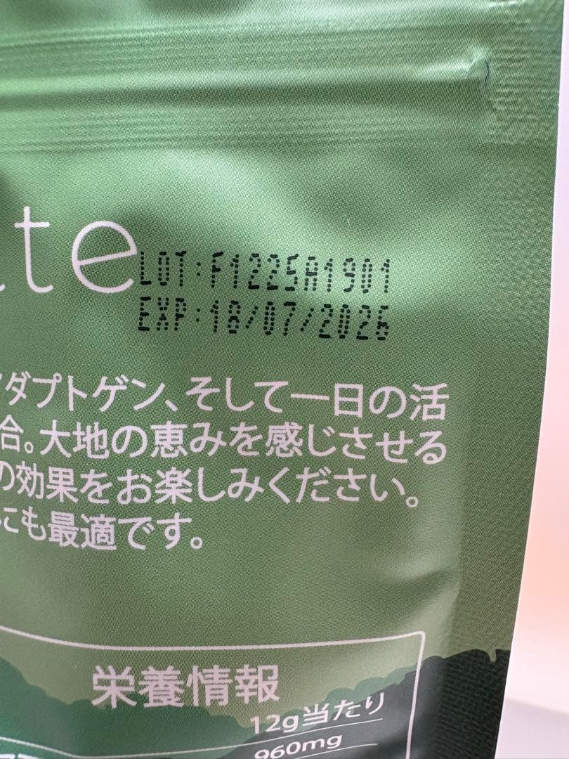 抹茶・ホイップ・マグ・小袋1