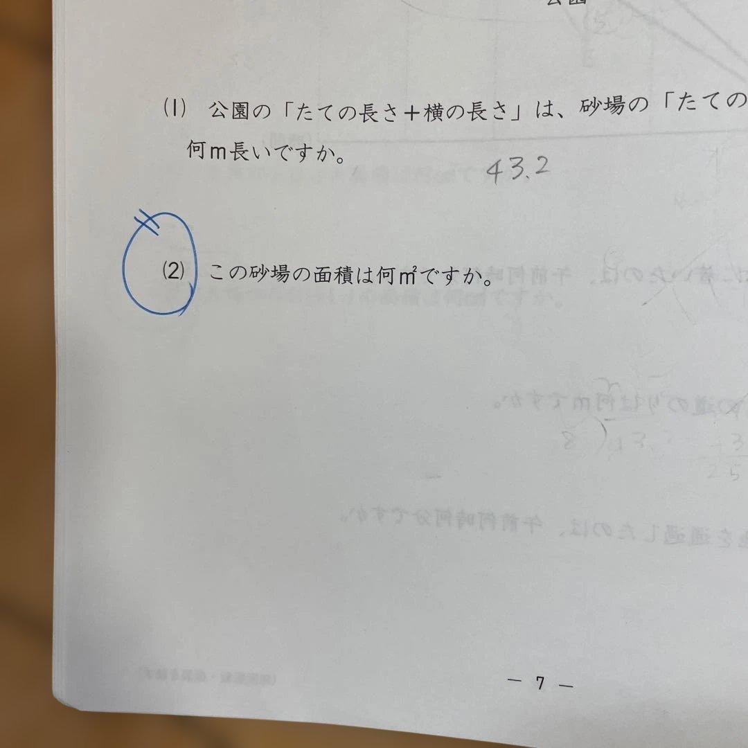 日能研　6年生　一年分　全11回分　フルセット