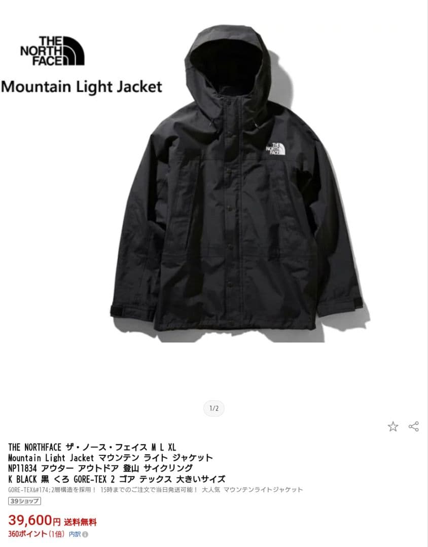 ジャケット・アウター THE NORTH FACE GORE-TEX Mountain Jacket