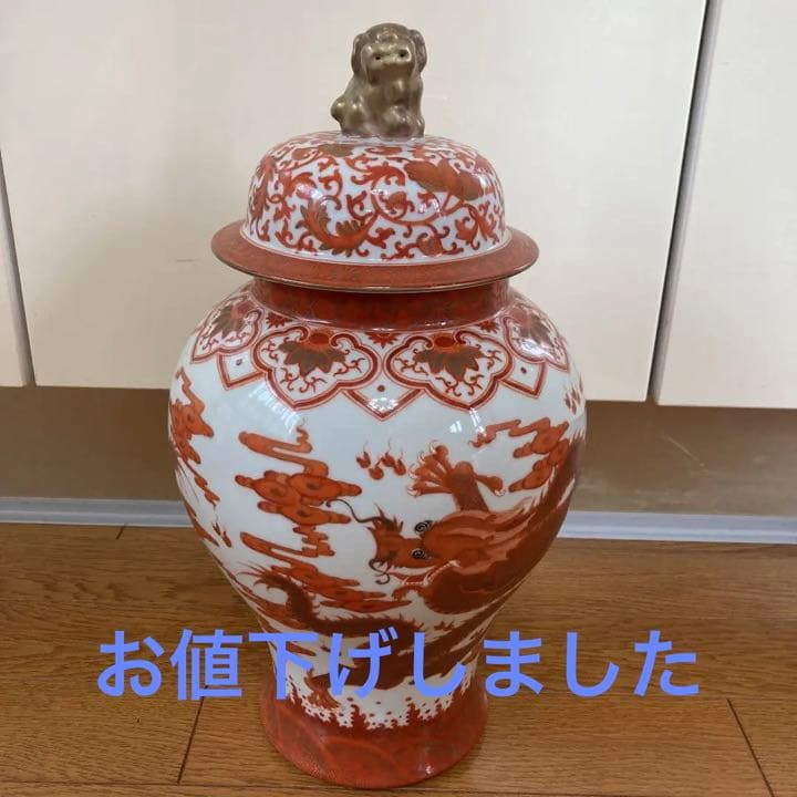 赤絵　壺