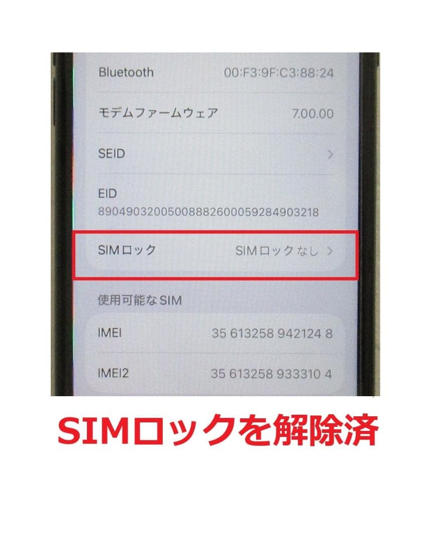 【Apple】iPhone SE 2世代（正常動作）07