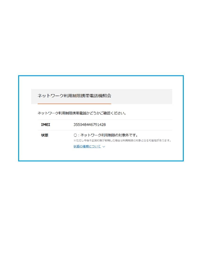 【Apple】iPhone SE 2世代（正常動作）07