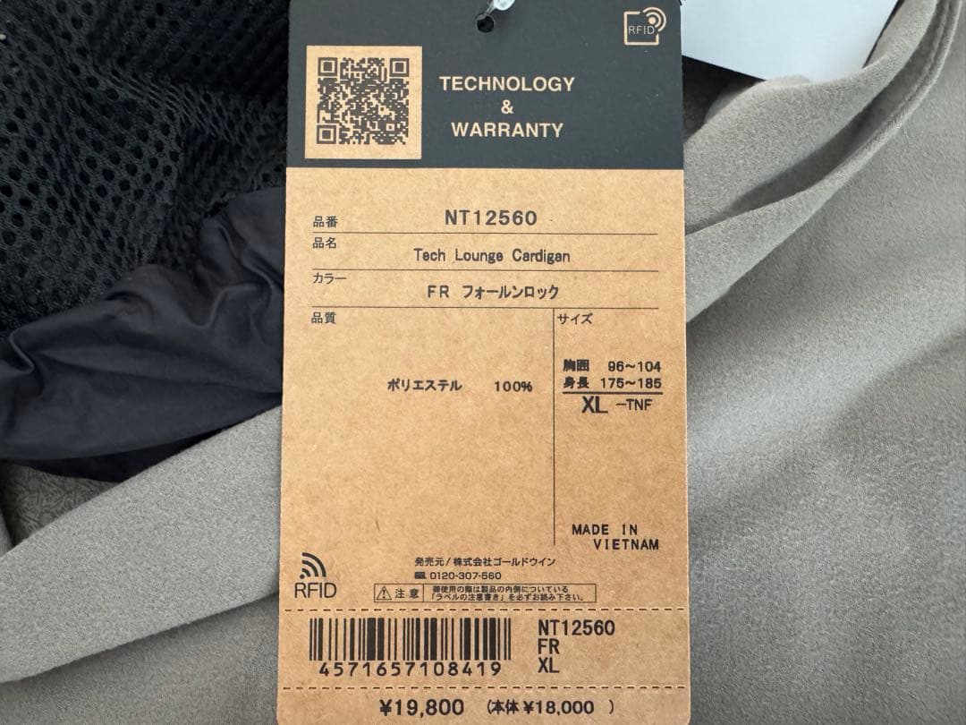 【希少のXL】【最終値下】ノースフェイス テックラウンジ カーディガン メンズ