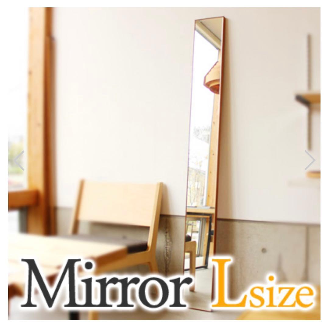 hacoa 姿見　mirror L