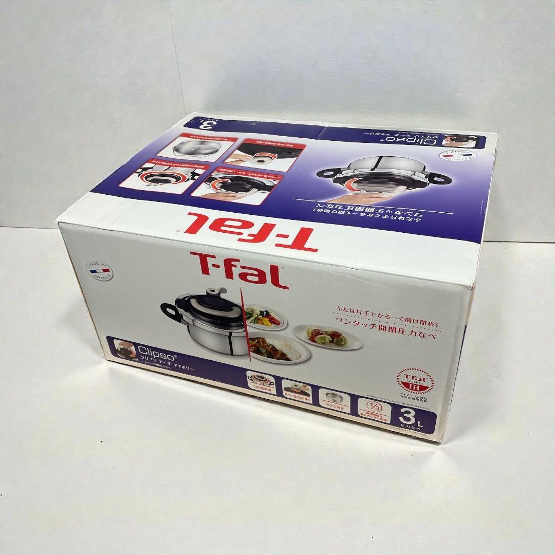【新品】 T-fal クリプソ アーチ タイマー 圧力鍋 3.0l 未使用