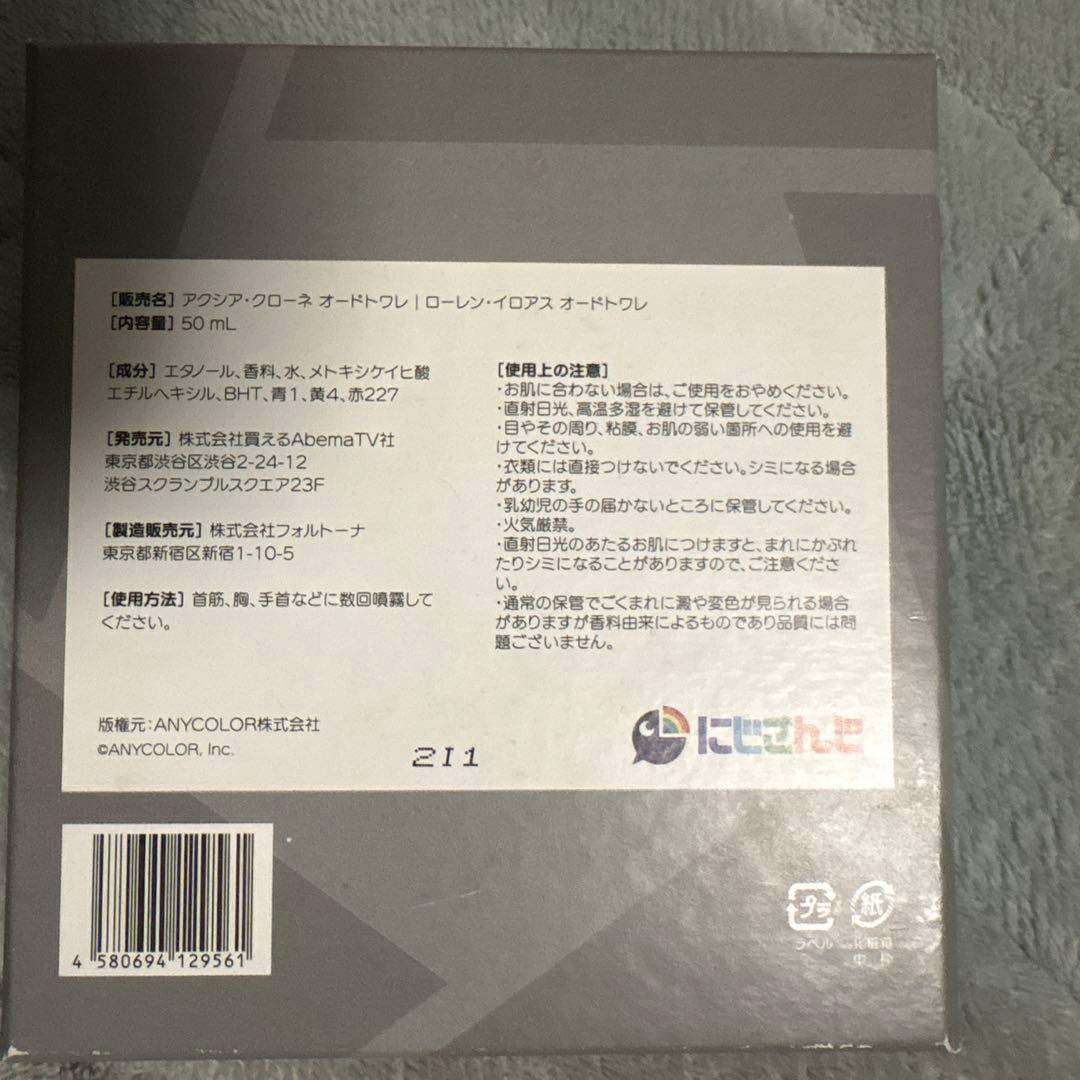 スローンズ　香水