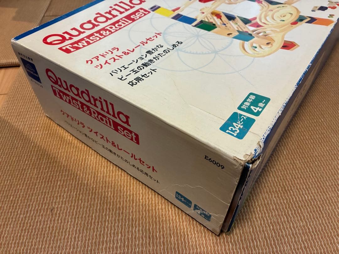 知育玩具 BorneLund Quadrilla Twist & Rail set