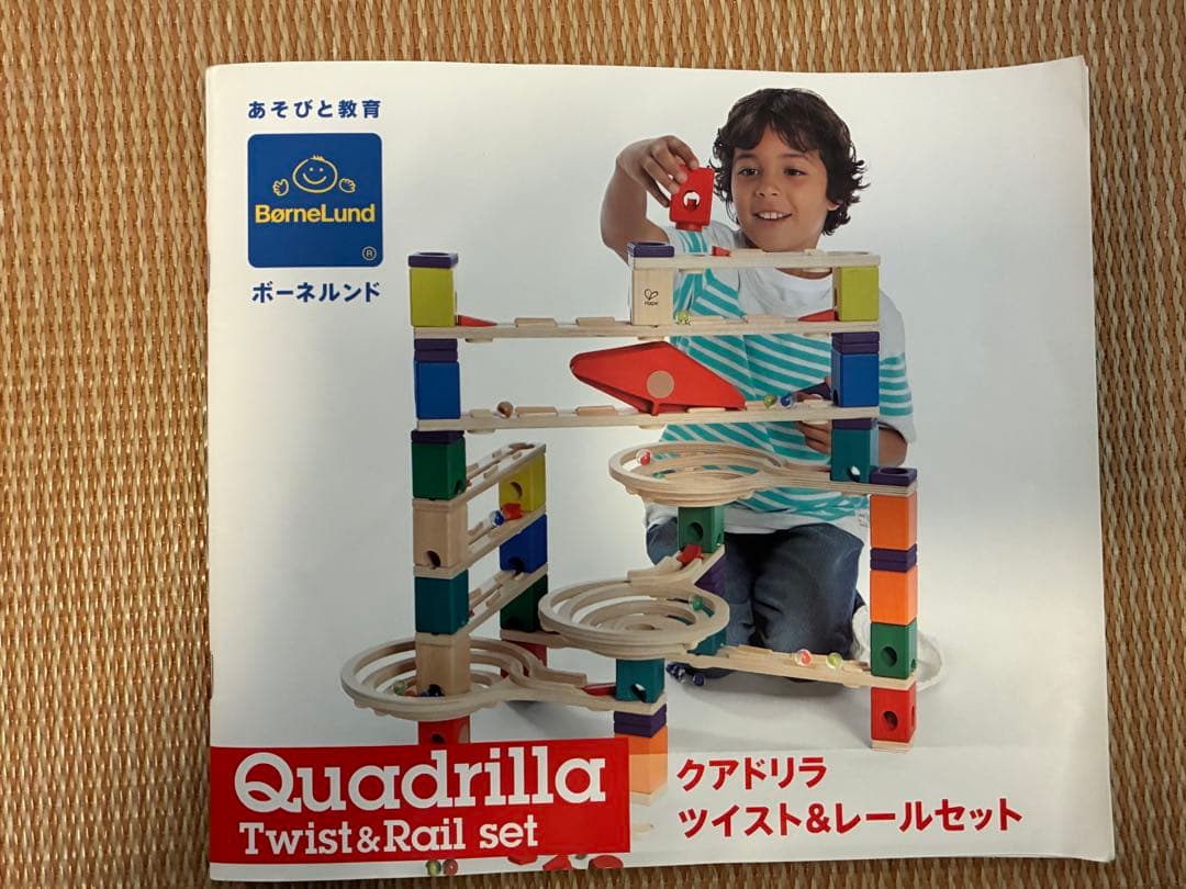 知育玩具 BorneLund Quadrilla Twist & Rail set