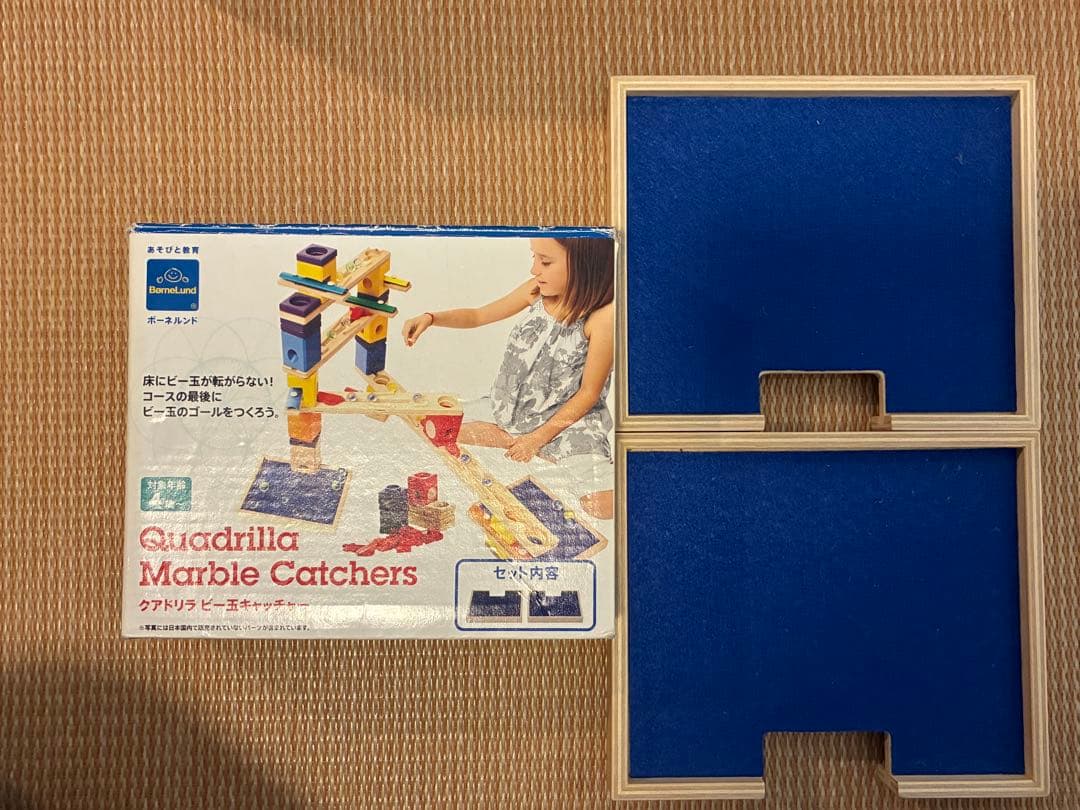 知育玩具 BorneLund Quadrilla Twist & Rail set